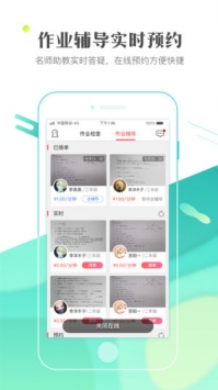 作业101教师版 v2.0.5