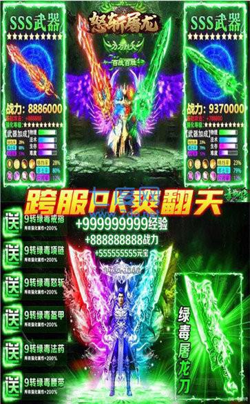 巨人征途传奇