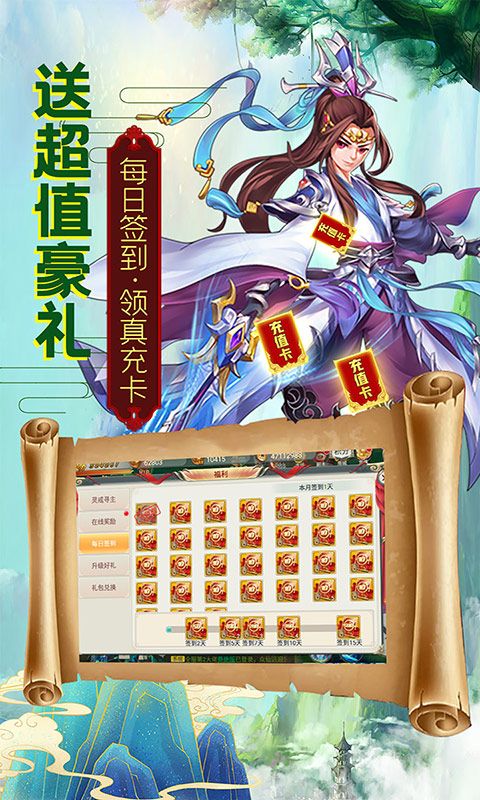 逍遥天地之情缘无双手游官网安卓版图片1