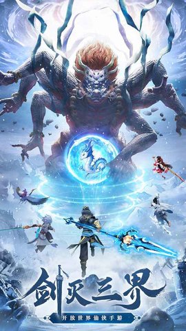剑灭逍遥 v8.0.0
