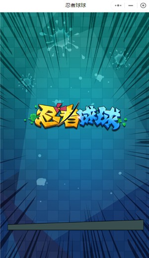 忍者球球 2024-06-25 15:08