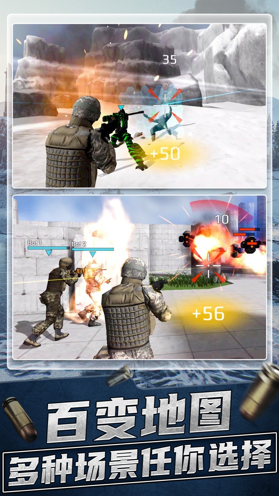 超级神枪手2 v1.0.0