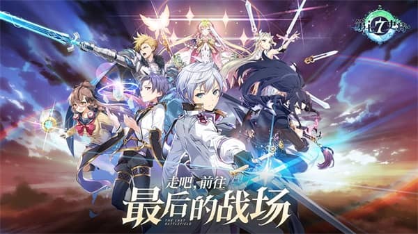 第七史诗亚服 v1.0.592