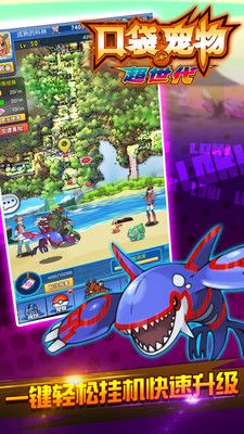 口袋宠物超世代手游正式版游戏下载  v3.1.4