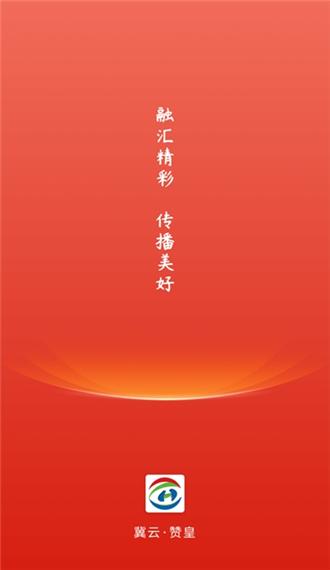 冀云曲阳  v1.8.8