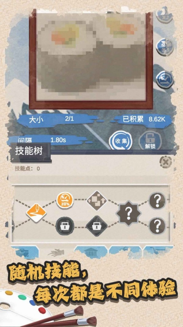 万匠艺术家物语 v1.0