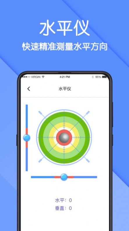 AR测量仪  v3.1.7