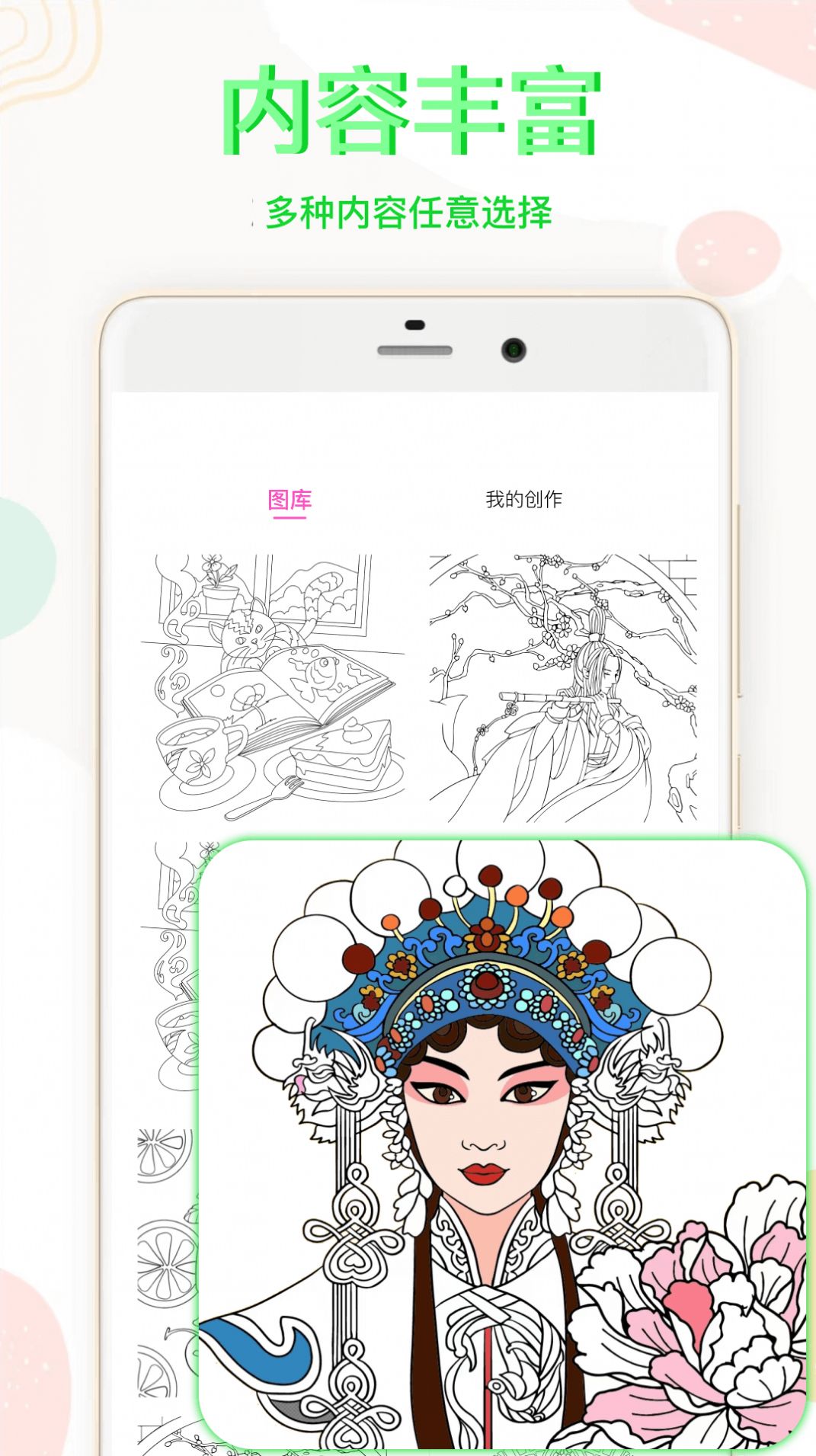 图片涂鸦  v1.0.0