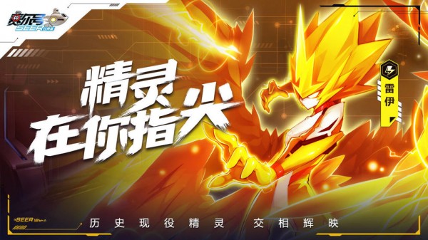 赛尔号经典版 v3.0.5