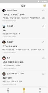 国学经典学习 v2.0.1