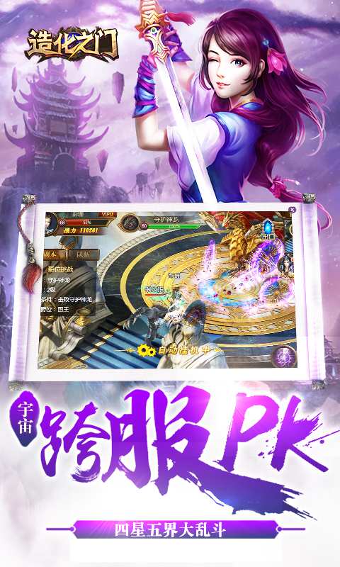 造化之门 九游版 v3.2.5