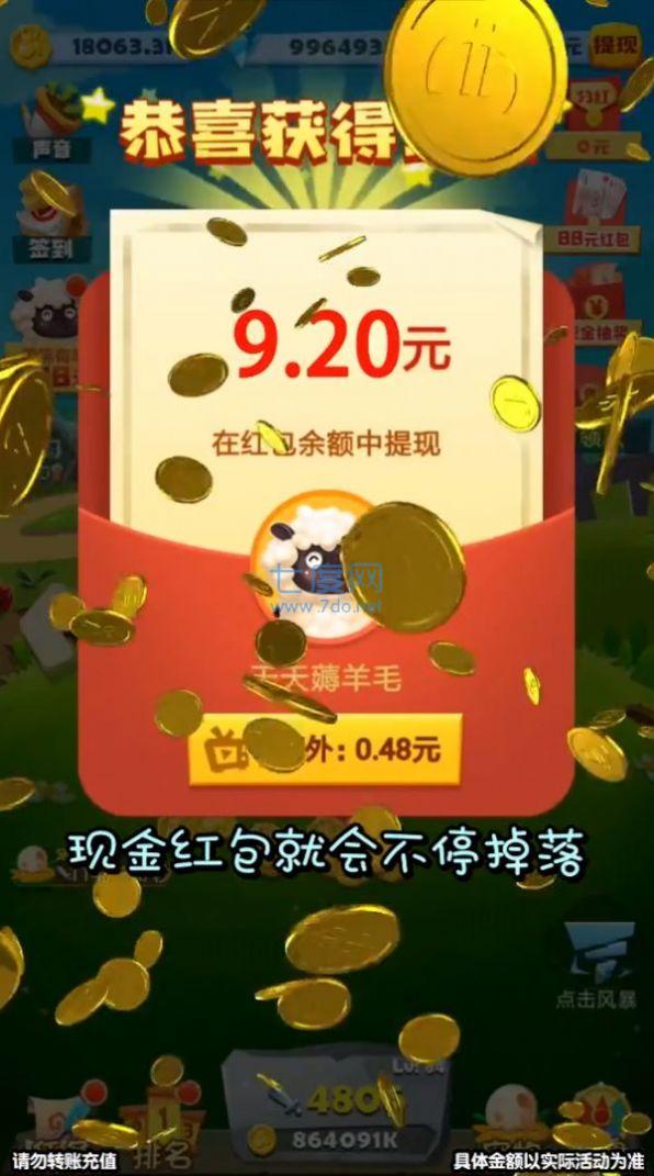 羊毛薅薅薅 v1.0.0