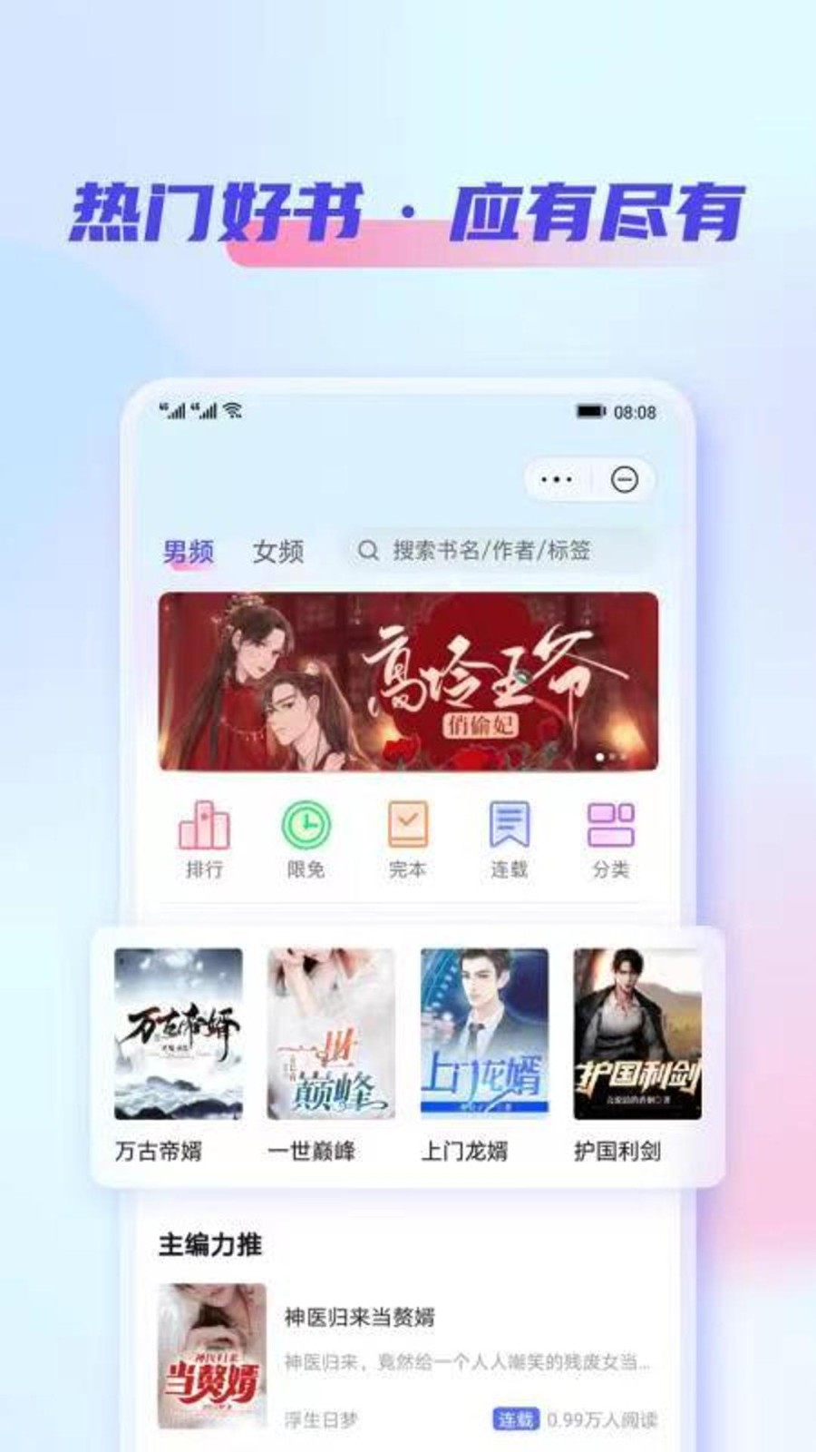鲨鱼看书  v1.0.0