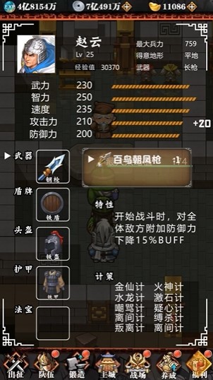 吞食天地金手指版  v1.14.0.407.0810