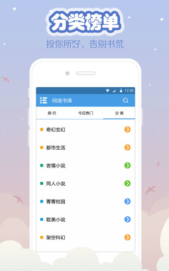 海纳免费小说阅读器