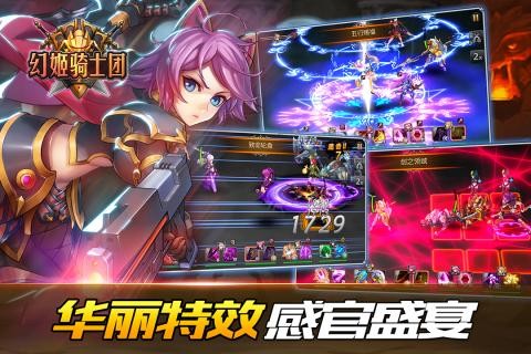 幻姬骑士团 v1.0