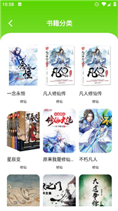 青梨阅读追书神器