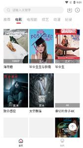 快看影视大全最新版