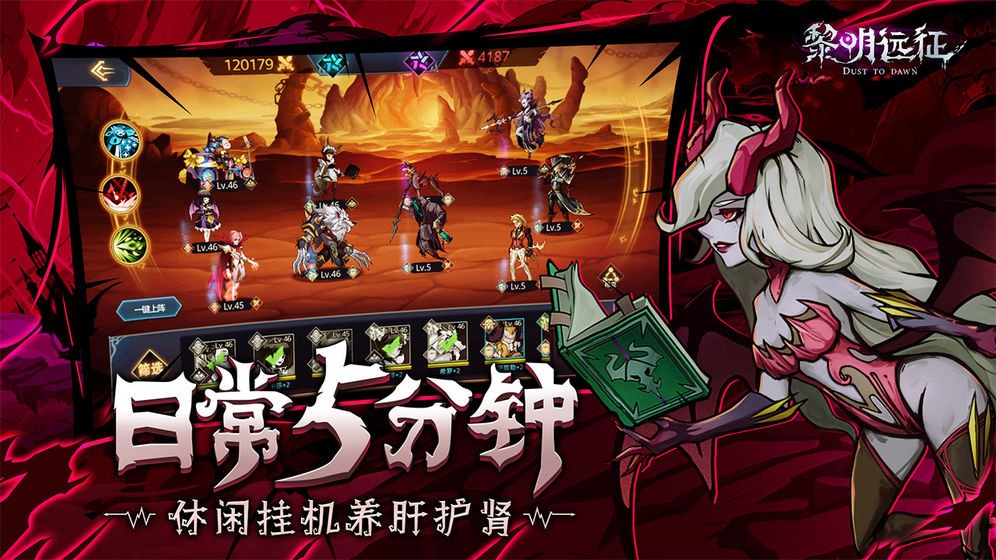 黎明远征测试服 v1.1.8