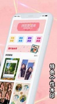 拼图模板 v3.0.5