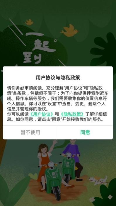 一哒租车软件 v1.0