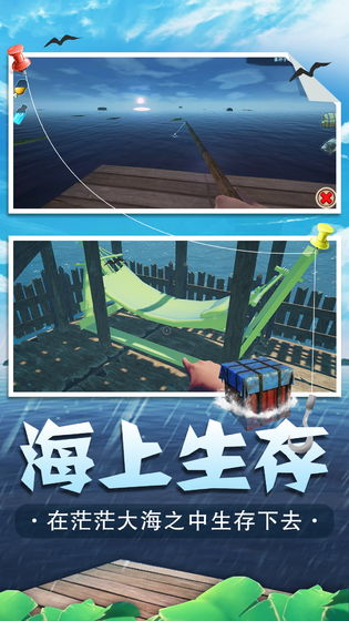 海底生存游戏免费下载安装  v5.1.1