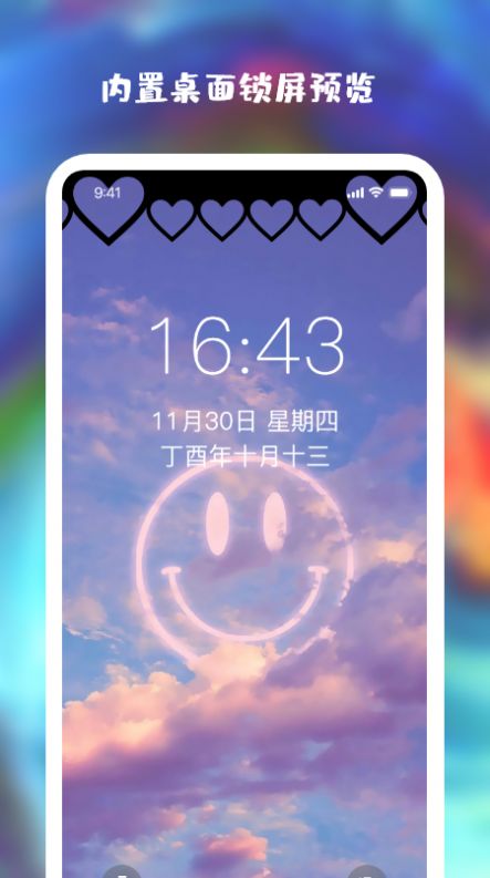 wallpaper壁纸大全 v2.1.32