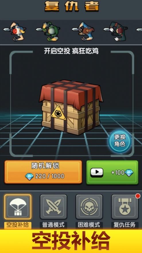 潜行任务 2024-06-25 15:08