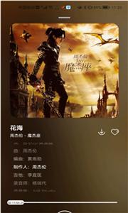 遇见音乐安卓版  v1.0.0