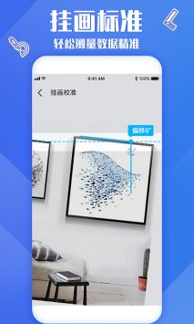专业尺子测量 v3.0.5