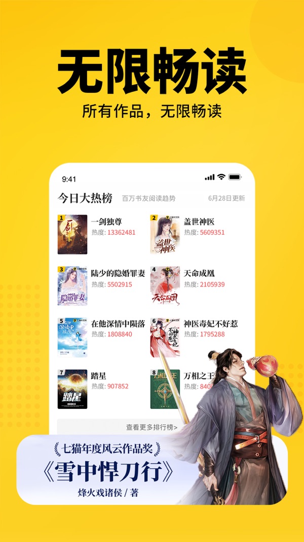 七猫免费小说最新版  v7.29.83