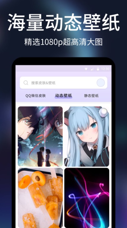 透明屏幕壁纸 v1.0.0
