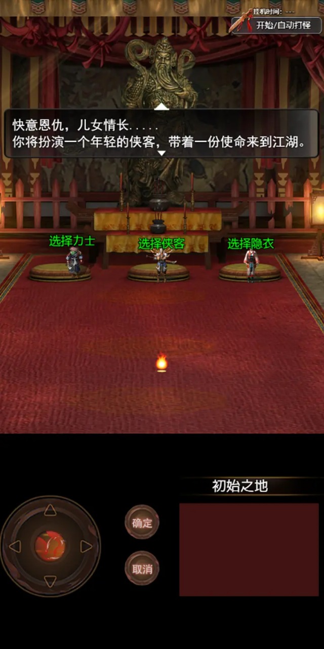 侠客情缘 v12.0.0