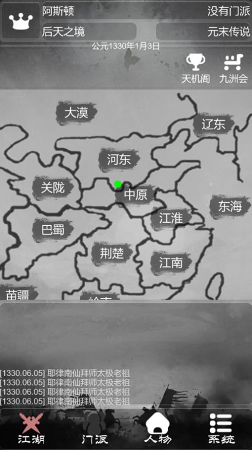 炙热江湖免费金币免广告最新版
