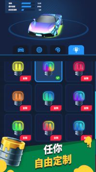 极速飞车模拟驾驶 v3.1.5
