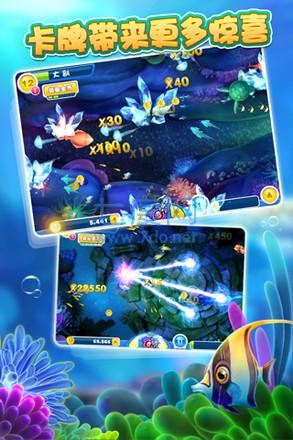 最经典的捕鱼达人2