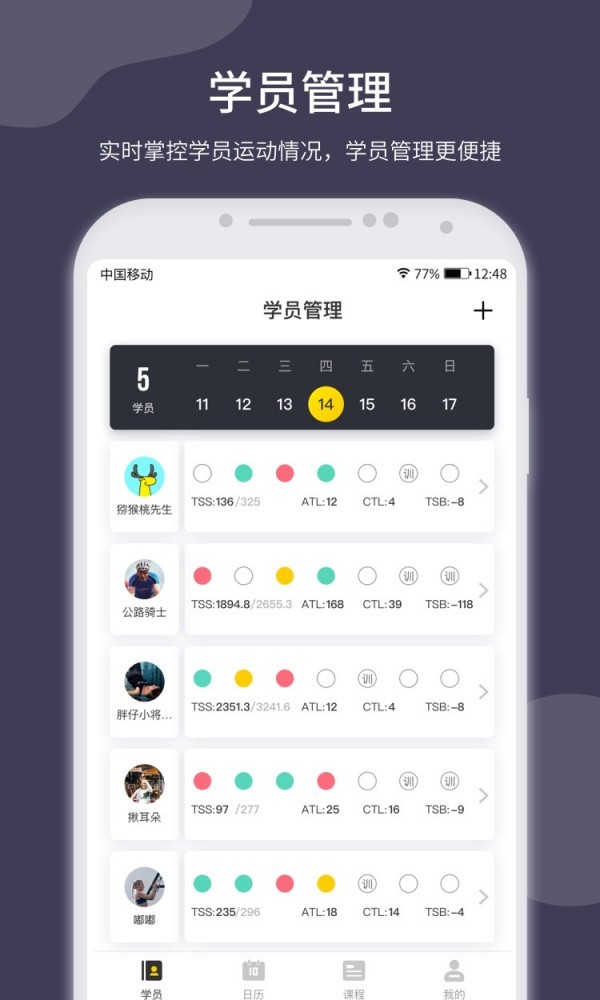 顽鹿教练  v1.2.0_19.05.10_