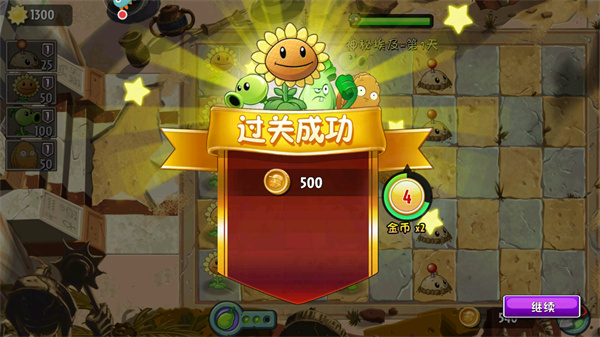 植物大战僵尸1带花园  v30.68.96