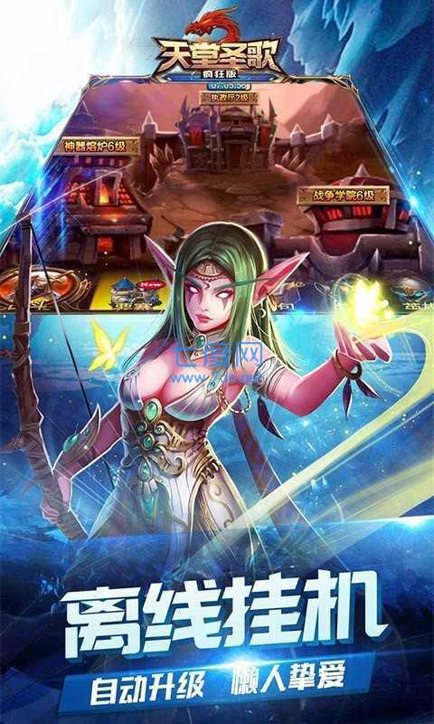 天堂圣歌疯狂版