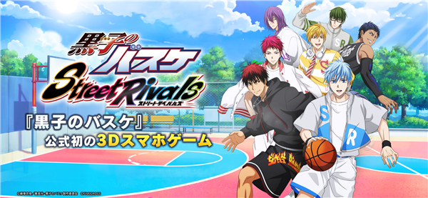 黑子的篮球街头宿敌最新版