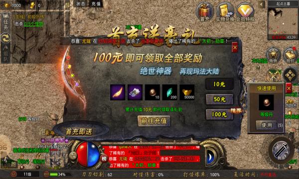 帝俊传奇官方正版手游图片1