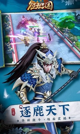 征程三国bt版  v1.0.3