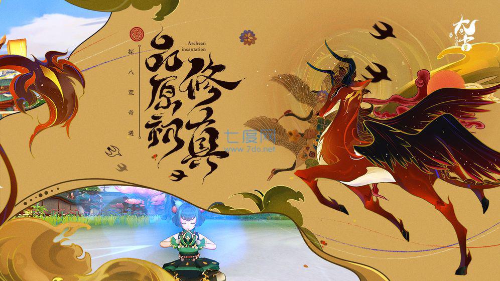 御灵诀变态版 v3.0.0