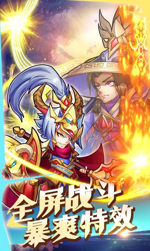 少年赵子龙 v3.0.5