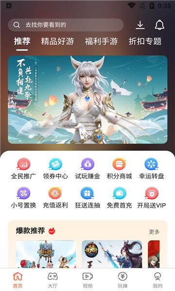 汇玩手游  v3.3.1