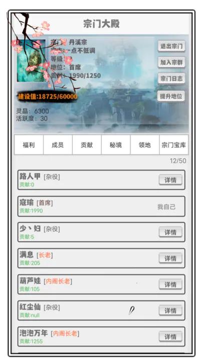 极简修仙 v1.3
