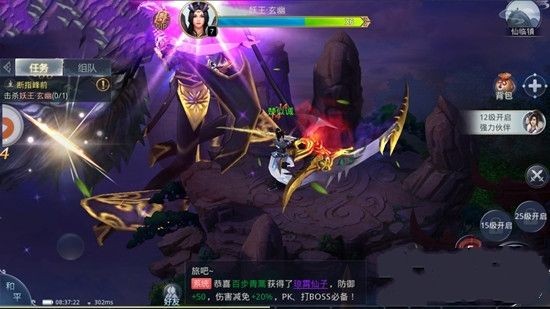 仙降凡尘  v100.8.0