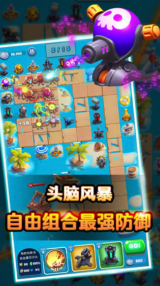 保卫我的小家 v3.0.5