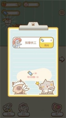 白猫汤屋红包版  v1.06