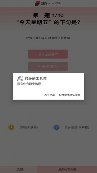 云梗答题APP最新版图片1